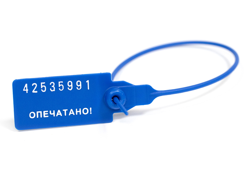 Номерные пломбы